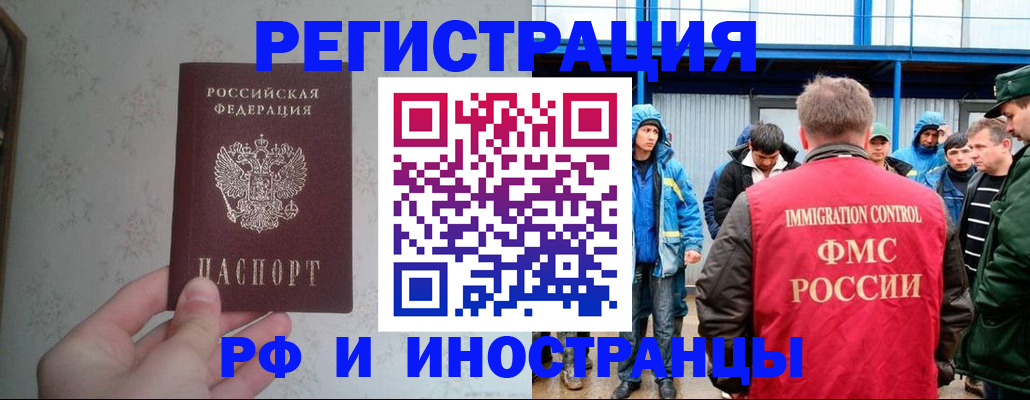 прописка законно в Карачеве