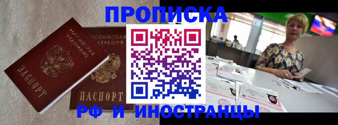 временная регистрация купить в Карачеве