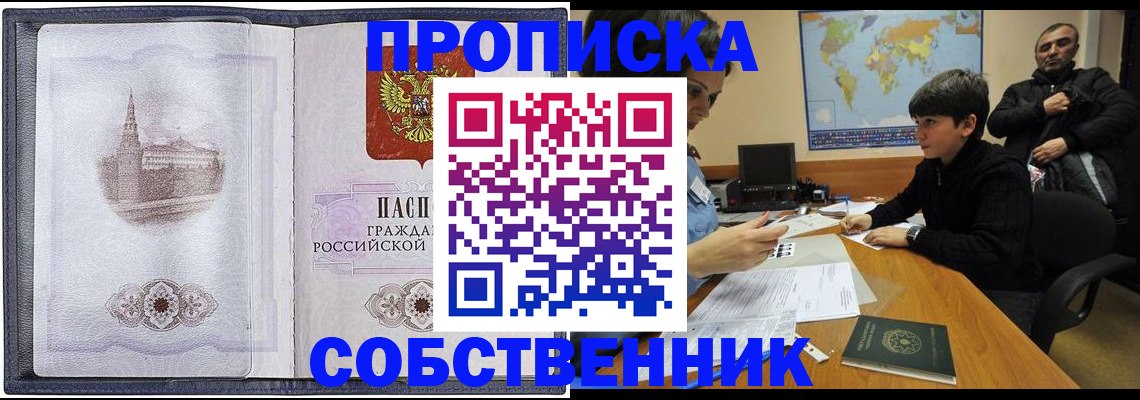 прописка паспорт в Карачеве