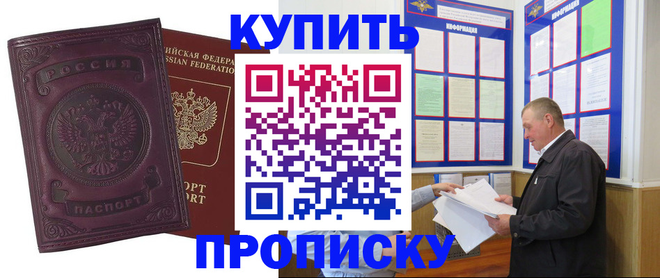 прописка в квартире в Карачеве