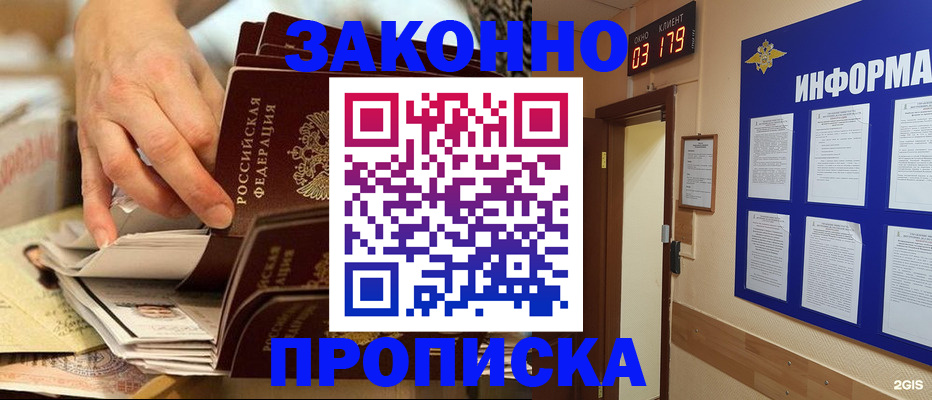 прописка для военкомата в Карачеве