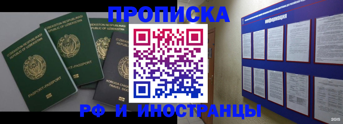 временная регистрация в квартире в Карачеве