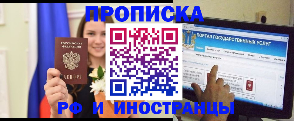 прописка 2025 в Карачеве