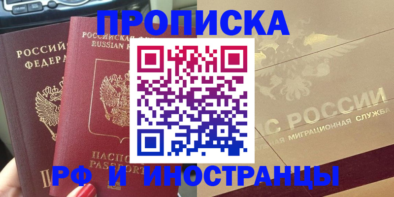 временная регистрация поиск в Карачеве