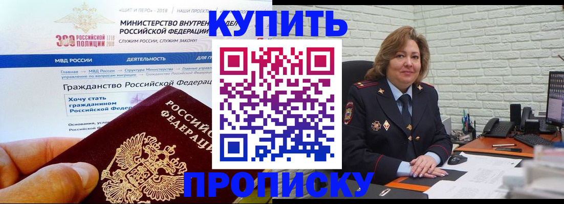 временная регистрация надежно в Карачеве