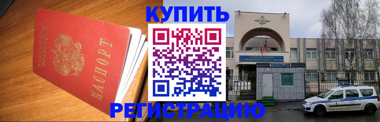 временная регистрация в квартире в Карачеве